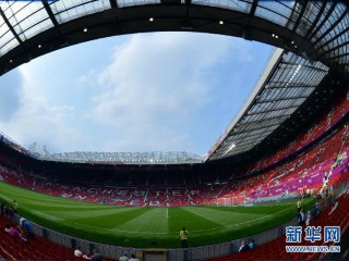 伦敦奥运会足球比赛(伦敦奥运会足球比赛结果)