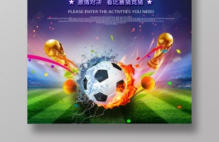 经典足球比赛下载(经典足球视频集锦高清视频)
