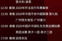9月2日足球直播(9月2号国足比赛直播)