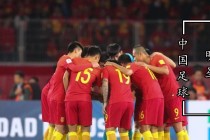 中国足球的现状(中国足球的现状与未来发展论文)
