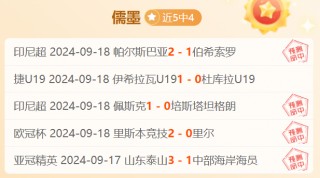 即时比分捷半(球探比分网足球即时比分)