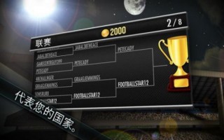 世界好玩足球游戏排名(世界好玩足球游戏排名前十)