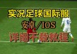 足球教学迅雷下载(足球教学的app下载)