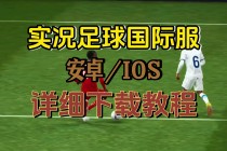 足球教学迅雷下载(足球教学的app下载)