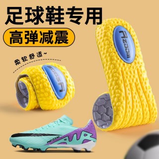 足球鞋鞋垫好(足球鞋垫鞋垫会不会影响脚感)