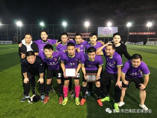 巴南足球队(重庆市巴南区篮球比赛)