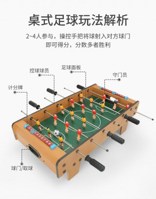 桌球足球视频教学(桌球足球视频教学完整版)