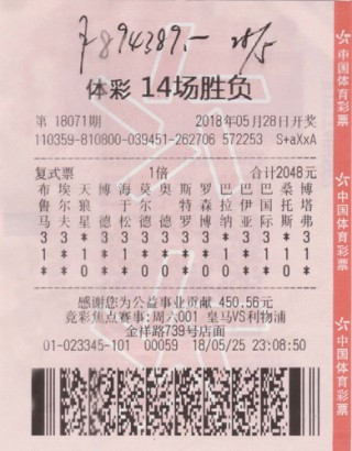 足球14场胜负彩开奖(足球14场胜负彩开奖奖金结果24159)