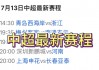 快直播足球(快直播足球app下载)