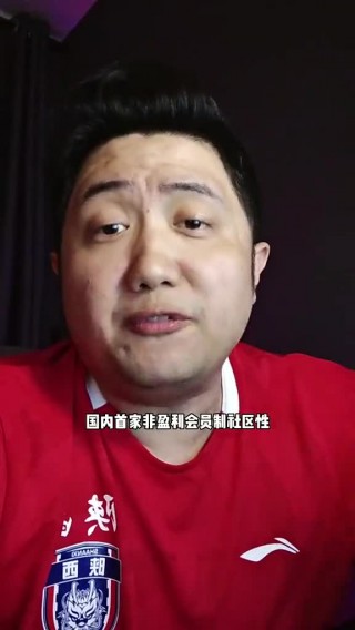 足球俱乐部会员制(足球俱乐部会员制是什么意思)