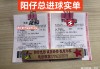 竞彩足球赛果开奖直播(竞彩足球最新开奖公告)