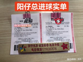 竞彩足球赛果开奖直播(竞彩足球最新开奖公告)