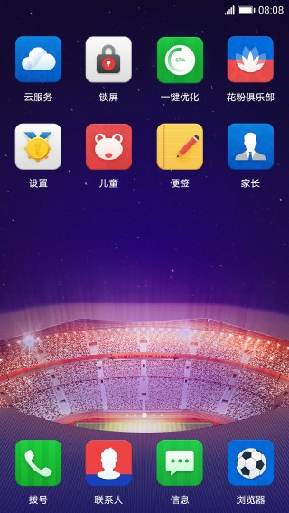 华为足球广告(2020华为赞助的足球队)
