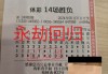 竞彩足球胜平负开奖(竞彩足球胜平负彩客网开奖结果)