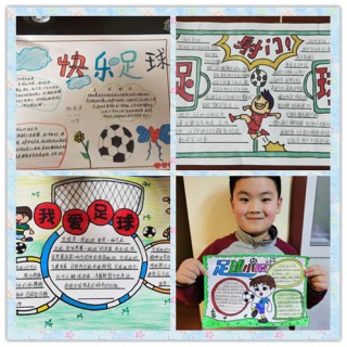 快乐足球诗歌(快乐足球的内容怎么写)