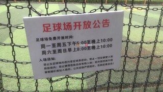 河南体育足球比赛时间(河南体育足球比赛时间几点)