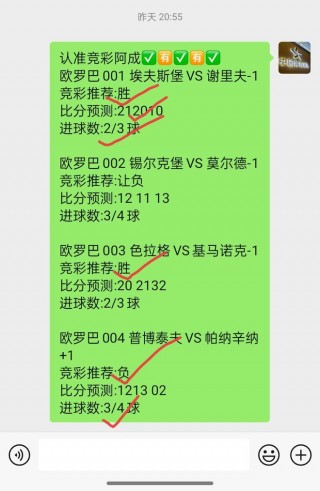 足球胜平负分析(足球胜平负分析最准APP)