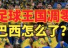 AB足球钞(足球ab单是什么意思)