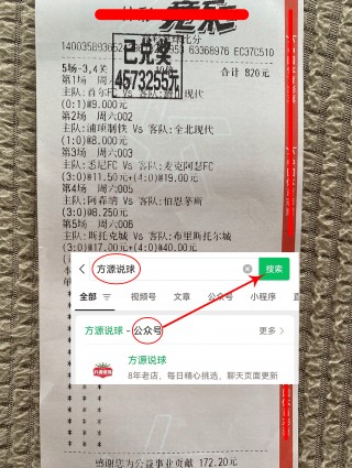大赢家足球比分足球比(大赢家足球比分足球比赛)