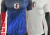 日本足球服(日本足球服装品牌)