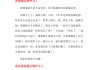 踢足球的启示(踢足球的启示作文)