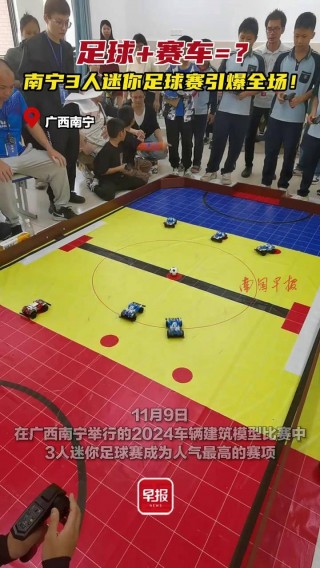 3v3足球(3v3足球比赛规则详细解读)