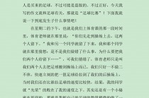 如果一个足球(如果一个足球标价30元李老师带了209元最多可以买几个)