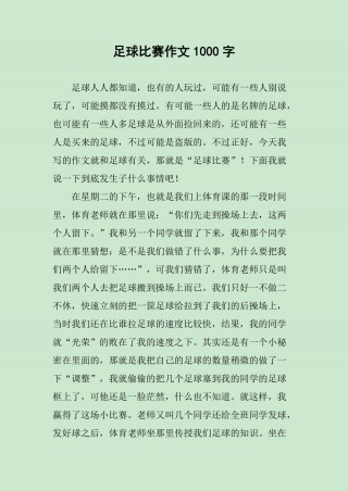 如果一个足球(如果一个足球标价30元李老师带了209元最多可以买几个)