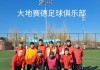北京足球吧(北京足球贴吧)