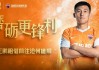 王鹏足球(王鹏足球的老婆)