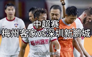 今天晚上的足球比赛直播(今天晚上的足球比赛直播回放)