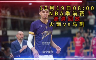 火箭vs马刺赛后采访(20201216火箭vs马刺)