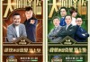 足球圈东子(足球东道主魔咒)