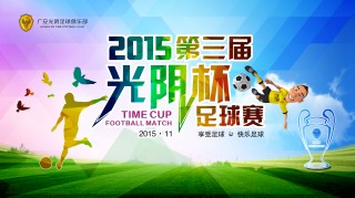 广安足球协会(广安足球协会在哪里)