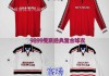 曼联足球宝贝球衣(曼联足球宝贝球衣图片)