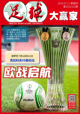 大赢家足球比分即时比分(大赢家足球比分即时比分足球即比分比德)