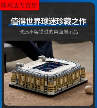 足球场积木(乐高积木足球场)