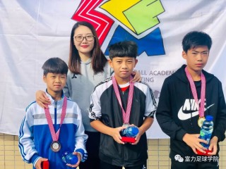 富力切尔西足球学校学费(富力切尔西足球学校一年学费多少)