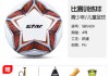 包含手缝足球和比赛足球哪种好的词条