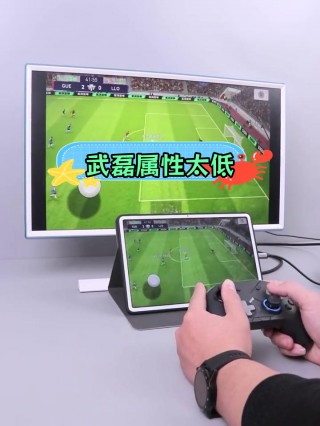 实况足球手柄操作技巧(实况足球手柄操作技巧教学)
