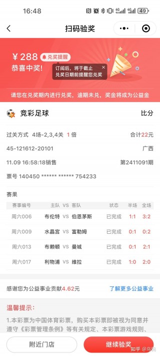 竞彩足球暂停(竞彩足球暂停销售原因)