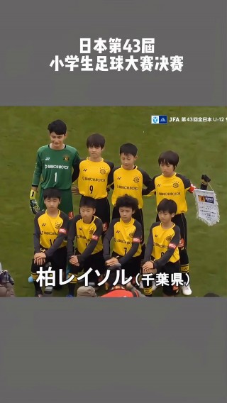 日本青年足球(日本青年足球队里的中国人)