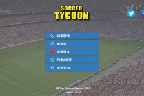 买足球软件(买足球软件叫什么博)