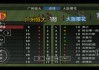 实况足球2014键盘设置(实况足球2014键盘设置教程)