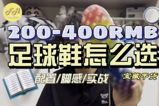 价位足球(性价比高的足球品牌)
