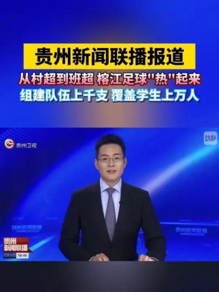 足球热新闻(足球新闻资讯)