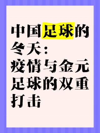 足球御寒(足球ray)