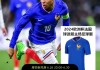 法国品牌足球(法国品牌足球鞋有哪些)