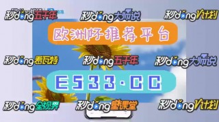 pptv看足球比赛(pptv足球免费直播)