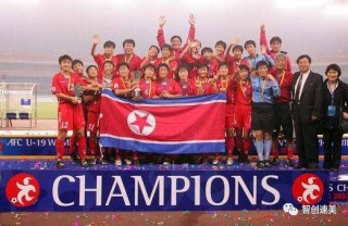 朝鲜世界足球排名几位(朝鲜世界足球排名几位球员)